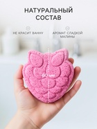 Бомбочка для ванн фигурная «малиняшка», аромат малины, 90 г - Фото 2