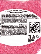 Бомбочка для ванн фигурная «малиняшка», аромат малины, 90 г - Фото 6