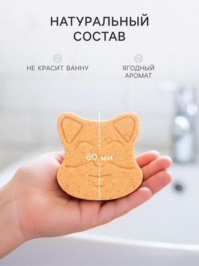 Бомбочка для ванн фигурная «счастливая лиса», аромат ягод, 90 г (комплект 2 шт)