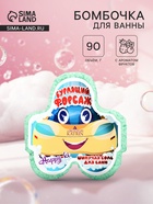 Бомбочка для ванн фигурная «бурлящий форсаж», аромат фруктов, 90 г - Фото 1