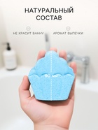 Бомбочка для ванн фигурная «братцы кексики», аромат выпечки, 90 г - Фото 2