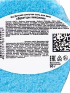 Бомбочка для ванн фигурная «братцы кексики», аромат выпечки, 90 г - фото 809340040