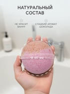 Бомбочка для ванн SOHappy шоко мокко, аромат шоколада, 120 г - Фото 2