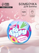 Бомбочка для ванн SOHappy клубника мания, аромат клубники, 120 г - Фото 1