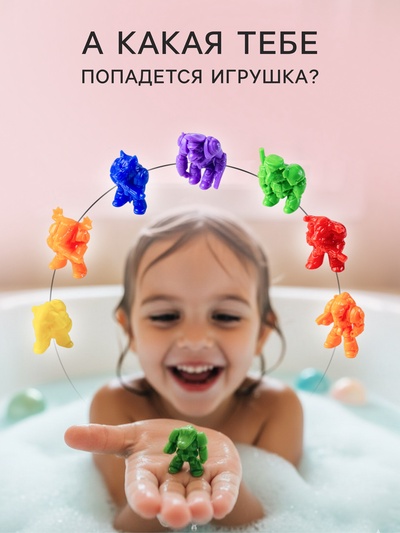 Бомбочка для ванн с игрушкой «Звер бомб» аромат ежевики, 130 г