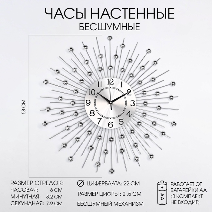 УЦЕНКА Часы настенные, серия: Ажур, «Сферы», плавный ход, d=58 см, циферблат 22 см - Фото 1