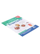 Рабочая тетрадь «Учимся считать» 6-7 лет, Гаврина С.Е., Кутявина Н.Л. - Фото 4