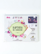 УЦЕНКА Картина по номерам 40×50 «Кошка в стиле граффити» 20 цветов - Фото 4