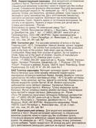 Корректор-карандаш 9 мл «Луч», на растворителе, с металлическим наконечником - Фото 5
