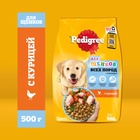 Сухой корм Pedigree для щенков всех пород, курица, 500 г - Фото 3