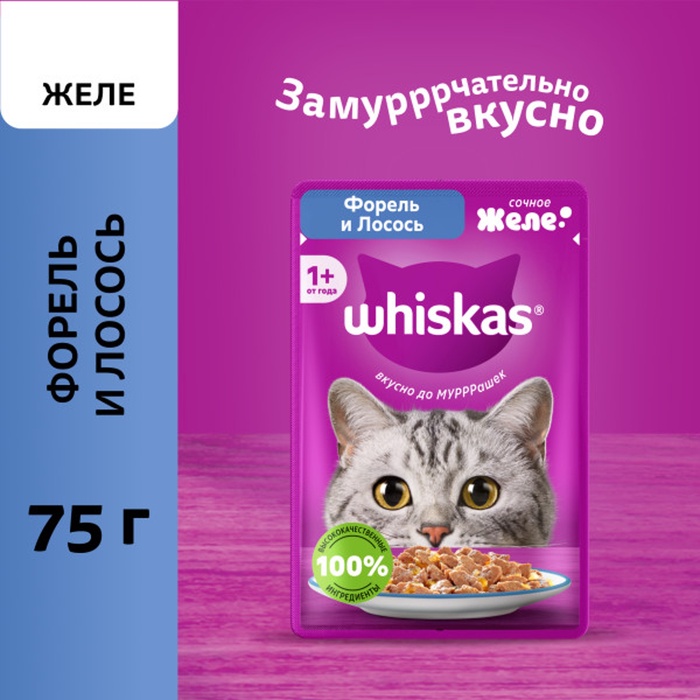 Влажный корм Whiskas для кошек, желе форель/лосось, 75 г - Фото 1