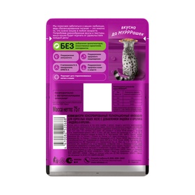 Влажный корм Whiskas для кошек, желе индейка/кролик, 75 г (комплект 28 шт)