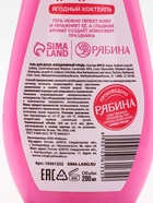 Подарочный набор косметики новогодний «Уютной зимы», гель для душа 200 мл и крем для тела, URAL LAB - фото 59523599