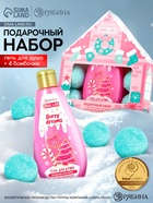 Подарочный набор новогодний: гель для душа 200 мл и бомбочки для ванны 4 шт. × 40 г, URAL LAB - фото 118994719