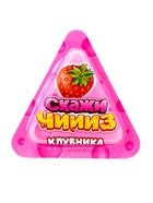 Жевательный мармелад «Скажи Чиииз», ассорти, 10 г (комплект 30 шт) - фото 58060042