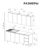 Кухонный гарнитур прямой «Челси», 2000 мм, цвет изумрудный/дуб крафт/кастилло тёмный - Фото 2