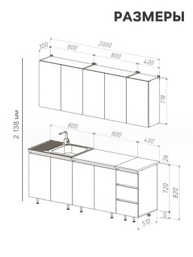 Кухонный гарнитур прямой «Челси», 2000 мм, цвет изумрудный/дуб крафт/кастилло тёмный