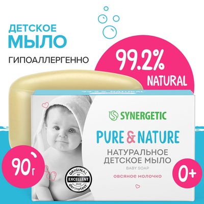 УЦЕНКА Мыло детское натуральное SYNERGETIC овсяное молочко, 90 г