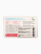 УЦЕНКА Мыло детское натуральное SYNERGETIC овсяное молочко, 90 г - Фото 5