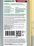 Стимулятор плодообразования Greenlife, 250 мл - Фото 9