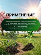 Стимулятор корнеобразования Greenlife, 250 мл - Фото 5