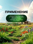 Стимулятор роста и иммунитета Greenlife, 250 мл - Фото 5