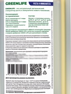 Стимулятор роста и иммунитета Greenlife, 250 мл - Фото 9