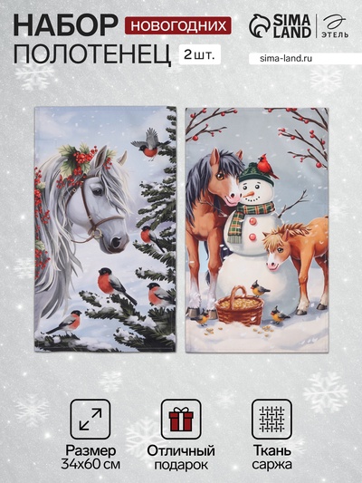 Набор кухонных полотенец «Этель. Зимние забавы», новогодний, 2 шт., 34×60 см