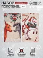 Набор кухонных полотенец «Этель. Весёлые лошадки», новогодний, 2 шт., 34×60 см - Фото 1