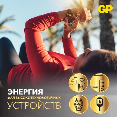 Батарейка литиевая GP, CR1616-5BL, 3 В, блистер, 5 шт.