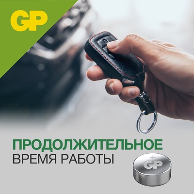Батарейка алкалиновая GP, LR44 (G13, V13GA, A76)-4BL, 1.5 В, блистер, 4 шт.