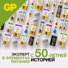 Батарейка алкалиновая GP, LR44 (G13, V13GA, A76)-4BL, 1.5 В, блистер, 4 шт. - Фото 7