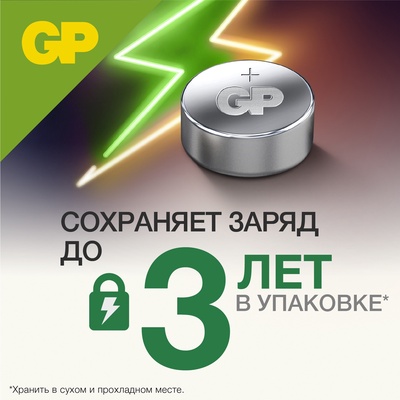 Батарейка алкалиновая GP, ACM01-12BL (А76 по 4 шт; 164. 186, 189, 192 по 2 шт.); 1.5 В, 12 шт.