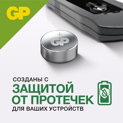 Батарейка алкалиновая GP, ACM01-12BL (А76 по 4 шт; 164. 186, 189, 192 по 2 шт.); 1.5 В, 12 шт.