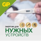 Батарейка алкалиновая GP, ACM01-12BL (А76 по 4 шт; 164. 186, 189, 192 по 2 шт.); 1.5 В, 12 шт. - Фото 6