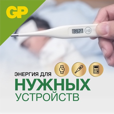 Батарейка алкалиновая GP, ACM01-12BL (А76 по 4 шт; 164. 186, 189, 192 по 2 шт.); 1.5 В, 12 шт.