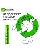 Аккумулятор GP, Ni-Mh, AAA, HR03-2BL, 1.2 В, 400 мАч, блистер, 4 шт. - Фото 11