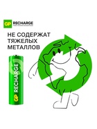 Аккумулятор GP, Ni-Mh, AA, HR6-2BL, 1.2 В, 1000 мАч, блистер, 4 шт. - Фото 11