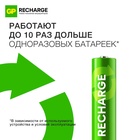 Аккумулятор GP, Ni-Mh, AA, HR6-2BL, 1.2 В, 1000 мАч, блистер, 4 шт. - Фото 6