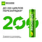 Аккумулятор GP, Ni-Mh, AA, HR6-2BL, 1.2 В, 1000 мАч, блистер, 4 шт. - Фото 9
