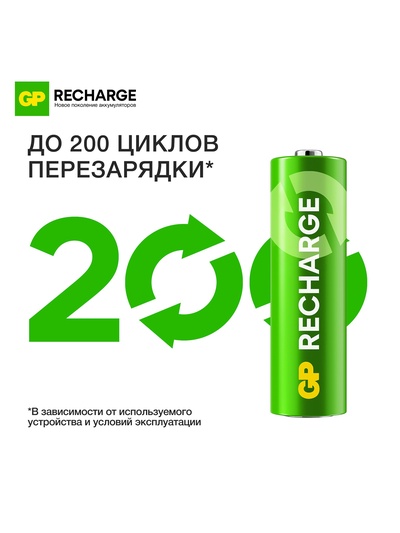 Аккумулятор GP, Ni-Mh, AA, HR6-2BL, 1.2 В, 1000 мАч, блистер, 4 шт.