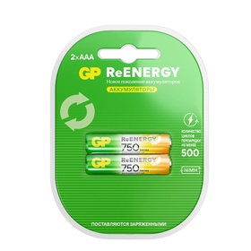 Аккумулятор GP, Ni-Mh, AAA, HR 03-2BL, 1.2 В, 750 мАч, блистер, 2 шт.
