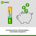 Аккумулятор GP, Ni-Mh, AAA, HR03-2BL, 1.2 В, 750 мАч, блистер, 2 шт. - Фото 8