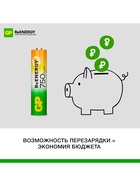Аккумулятор GP, Ni-Mh, AAA, HR03-2BL, 1.2 В, 750 мАч, блистер, 2 шт. - Фото 9