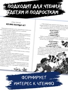 Книга со страшными историями «После полуночи не читать!», 144 стр., 12+ 10905756
