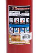 Огнетушитель углекислотный ОУ-2 ВСЕ - Фото 3