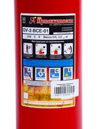 Огнетушитель углекислотный ОУ-2 ВСЕ - Фото 3