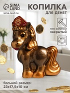 Копилка для денег «Лошадь в кокошнике», гипс, 23×17.5×10 см, бронза - Фото 1