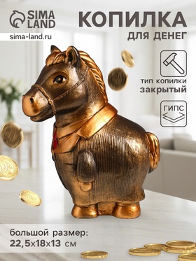 Копилка для денег «Конь в пальто», гипс, 22.5×18×13 см, бронза