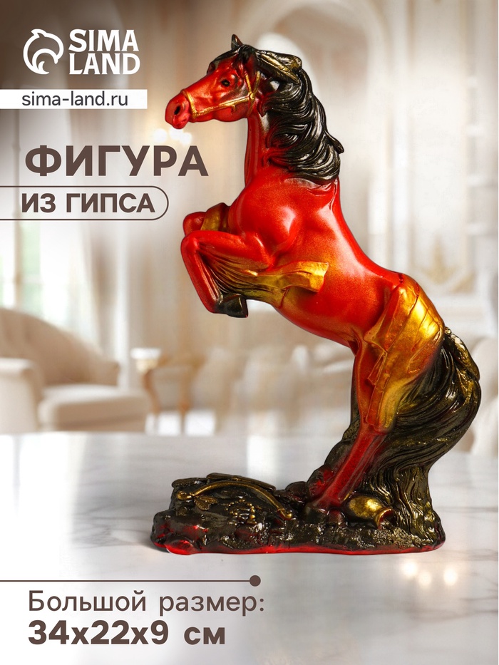 Фигура гипс «Победоносный конь», 34×22×9 см, красный с золотом - Фото 1
